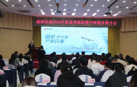 威海開(kāi)通至鄂爾多斯、濟(jì)寧航班