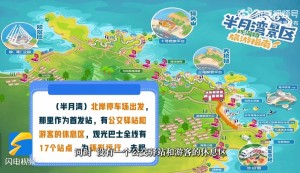 乘著環(huán)海巴士跨越山海，打卡海濱城市威海的專屬浪漫！