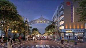 東城路夜市開(kāi)市時(shí)間定了！4月26日開(kāi)始試營(yíng)業(yè)!