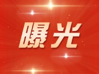 威海交警五大曝光行動來了！